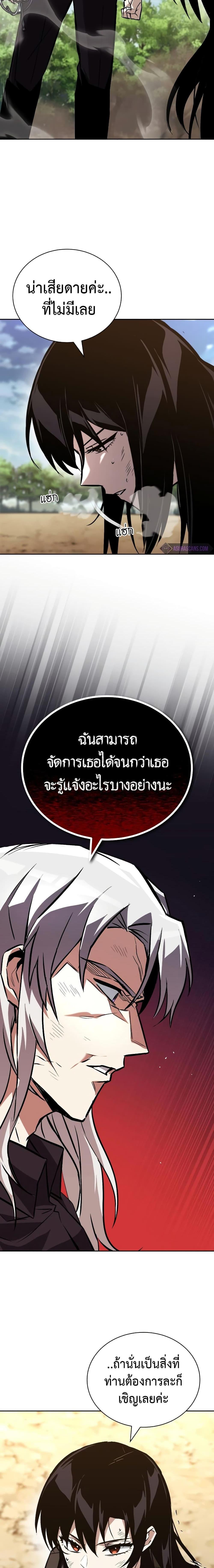 The Lazy Prince Becomes a Genius ตอนที่ 99 (13)