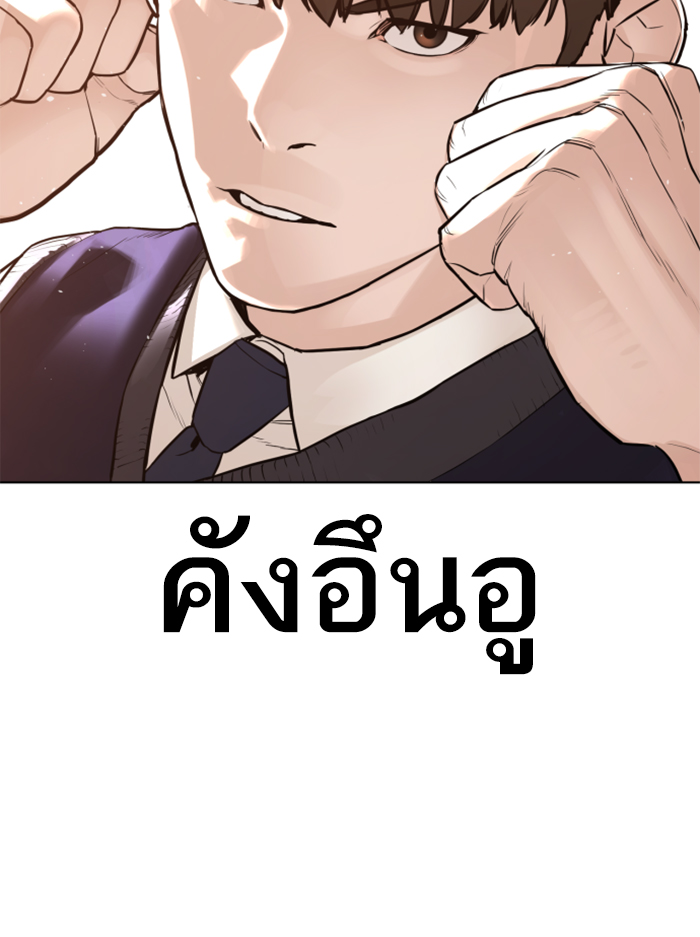 How to Fight เธ•เธญเธเธ—เธตเน138 (7)