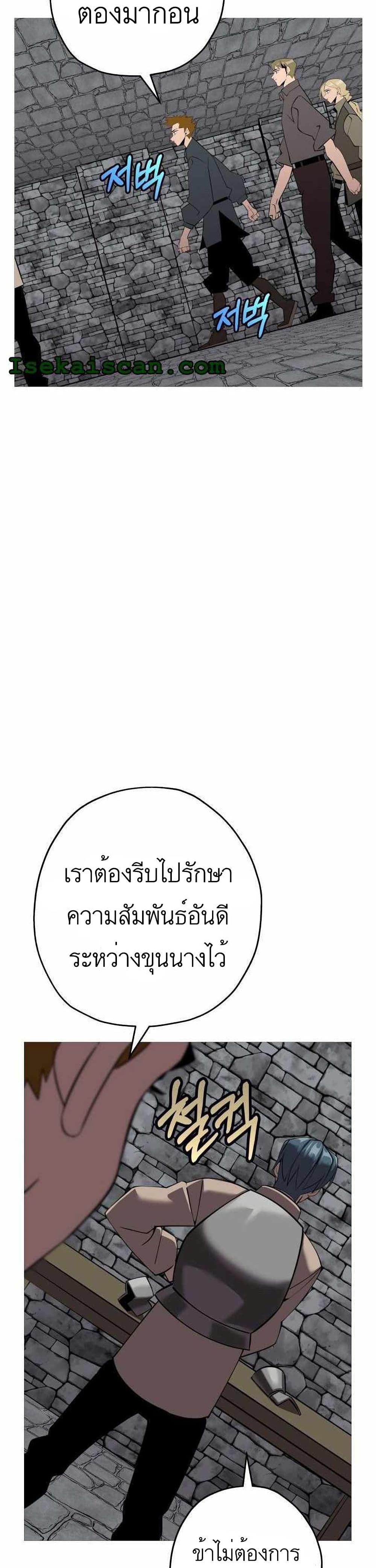 The Story of a Low Rank Soldier Becoming a Monarch ตอนที่ 63 (3)