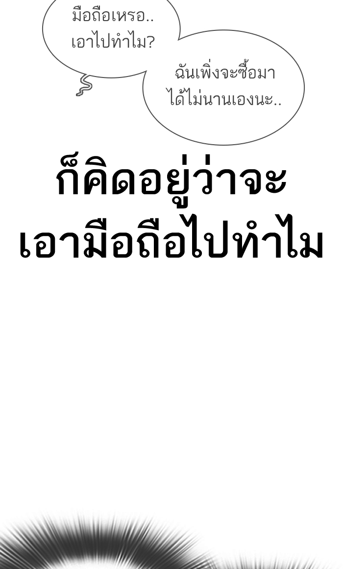 How to Fight เธ•เธญเธเธ—เธตเน143 (135)