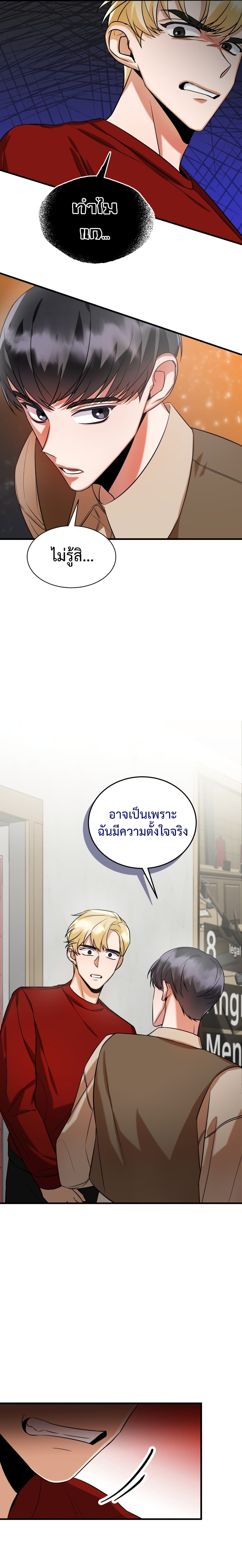 I Became a Top Actor Just by Reading Books เธ•เธญเธเธ—เธตเน 7 (14)