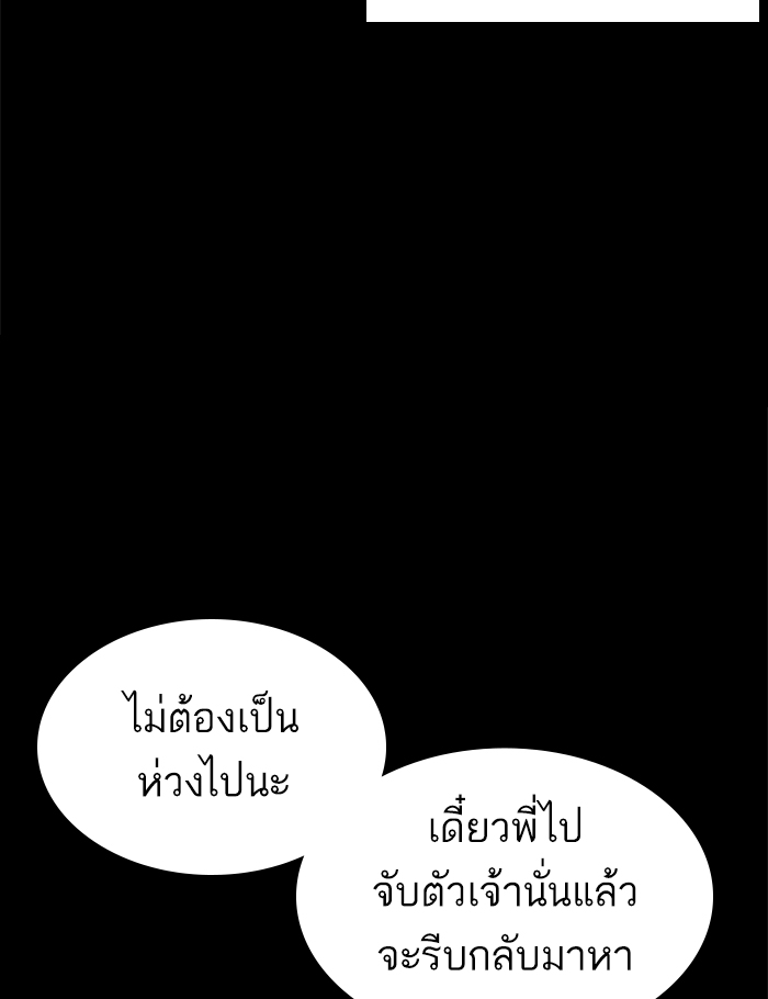 How to Fight เธ•เธญเธเธ—เธตเน137 (167)