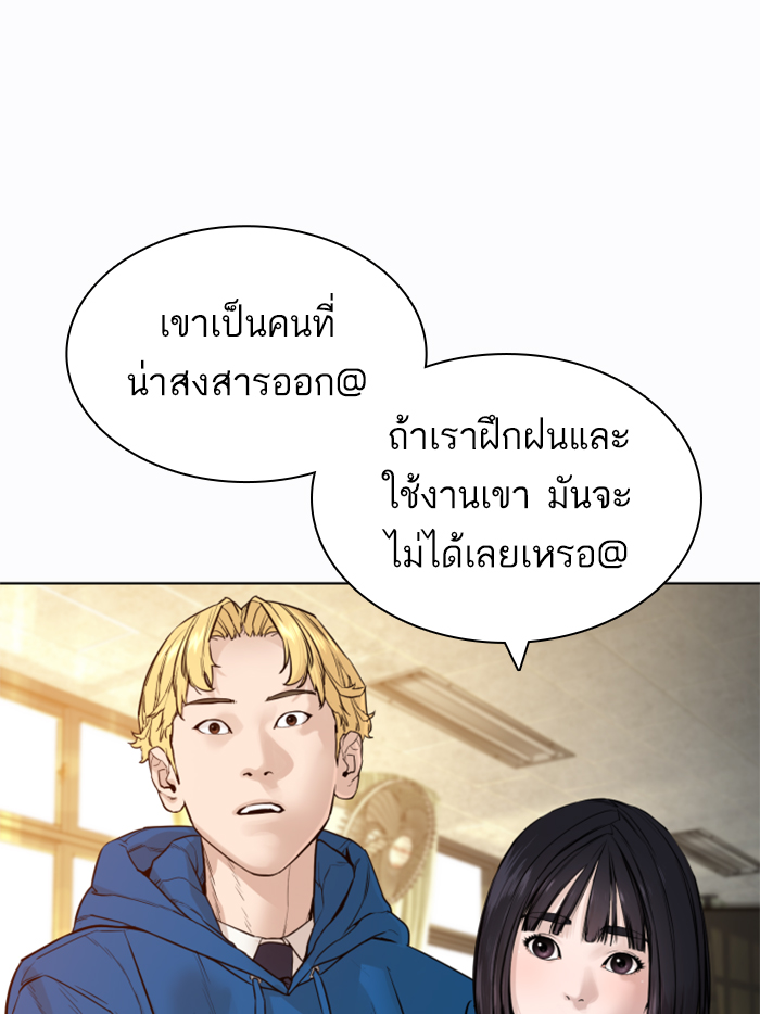 How to Fight เธ•เธญเธเธ—เธตเน137 (28)