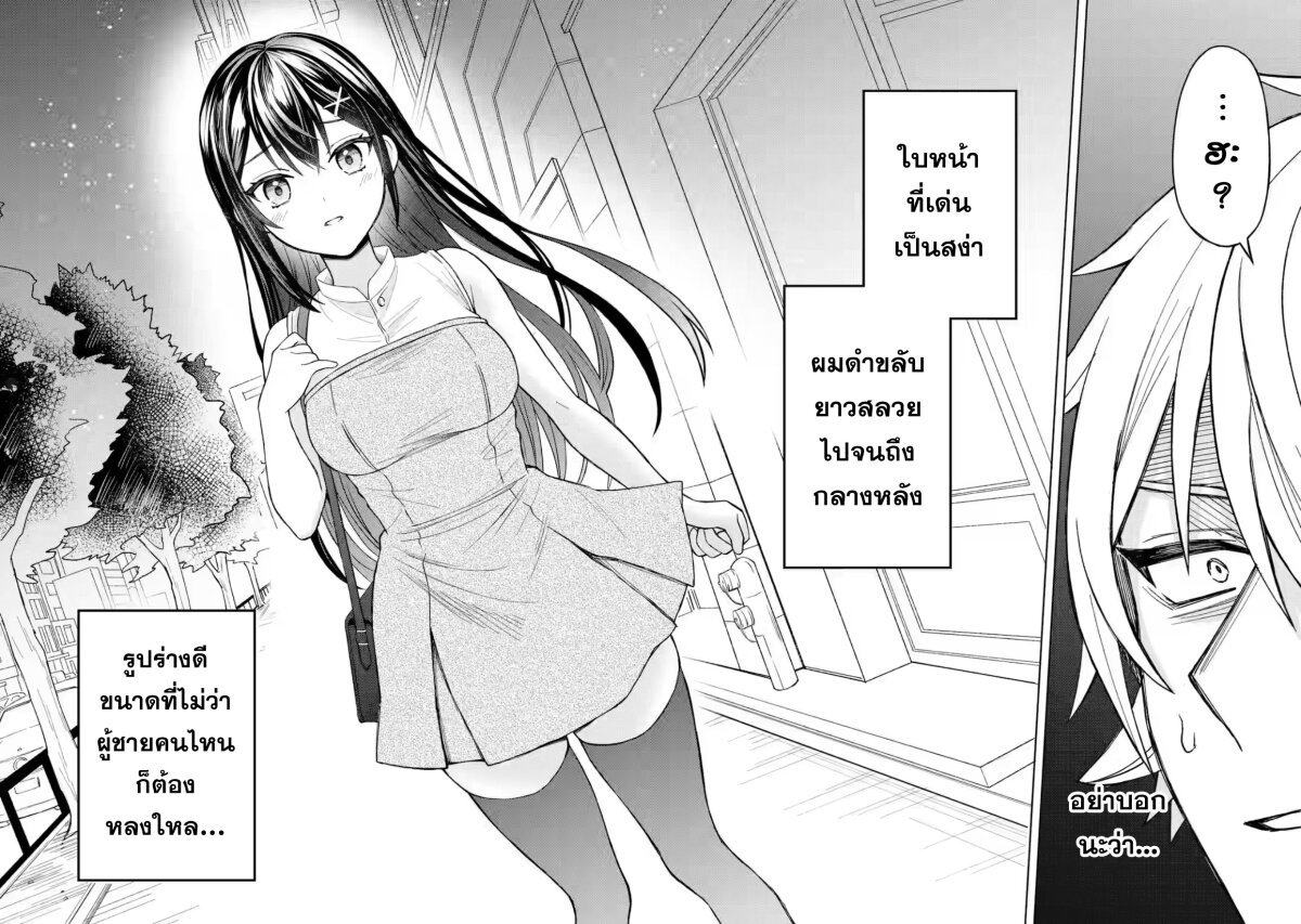 Netorare Manga no Kuzu Otoko ni Tensei Shita Hazu ga Heroine ga Yottekuru Ken1 (23)