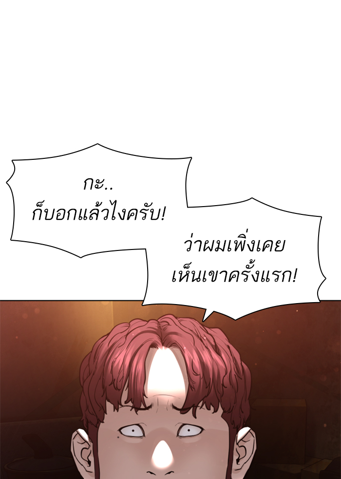 How to Fight เธ•เธญเธเธ—เธตเน140 (7)