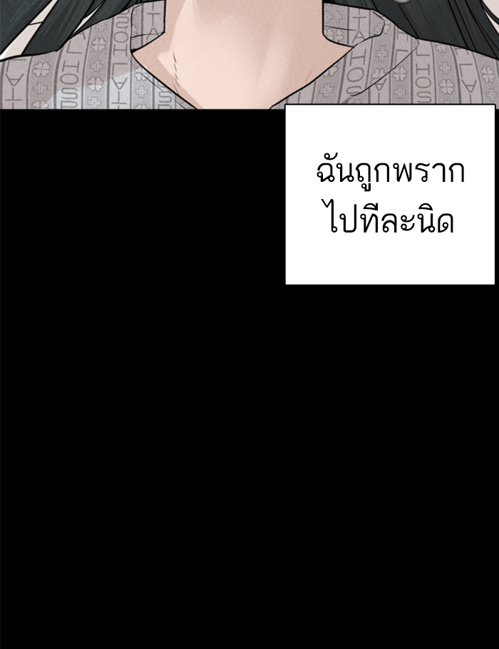 How to Fight เธ•เธญเธเธ—เธตเน137 (164)