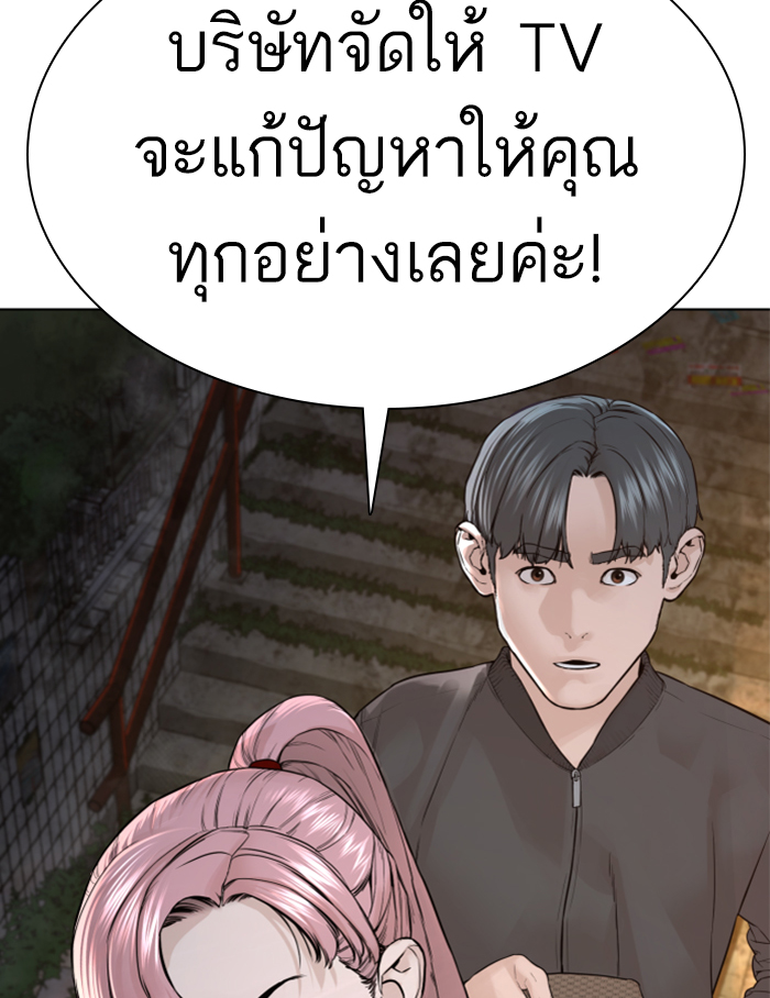 How to Fight เธ•เธญเธเธ—เธตเน139 (26)