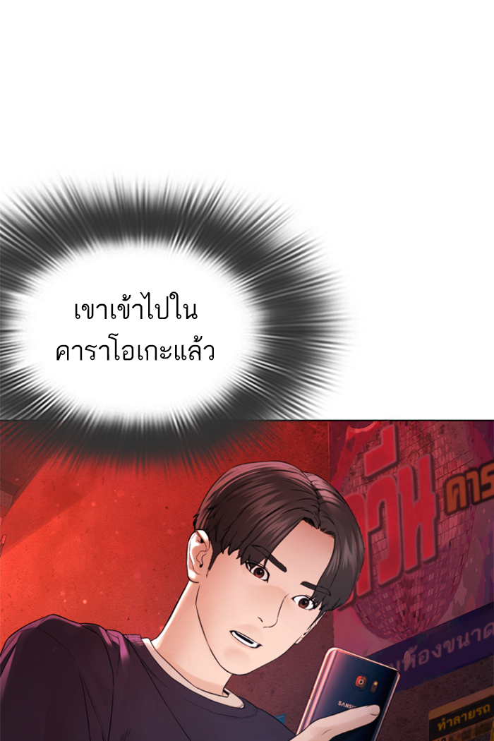 How to Fight เธ•เธญเธเธ—เธตเน141 (148)