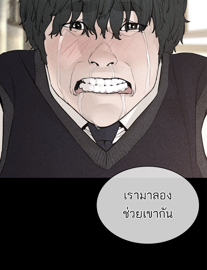 How to Fight เธ•เธญเธเธ—เธตเน139 (69)