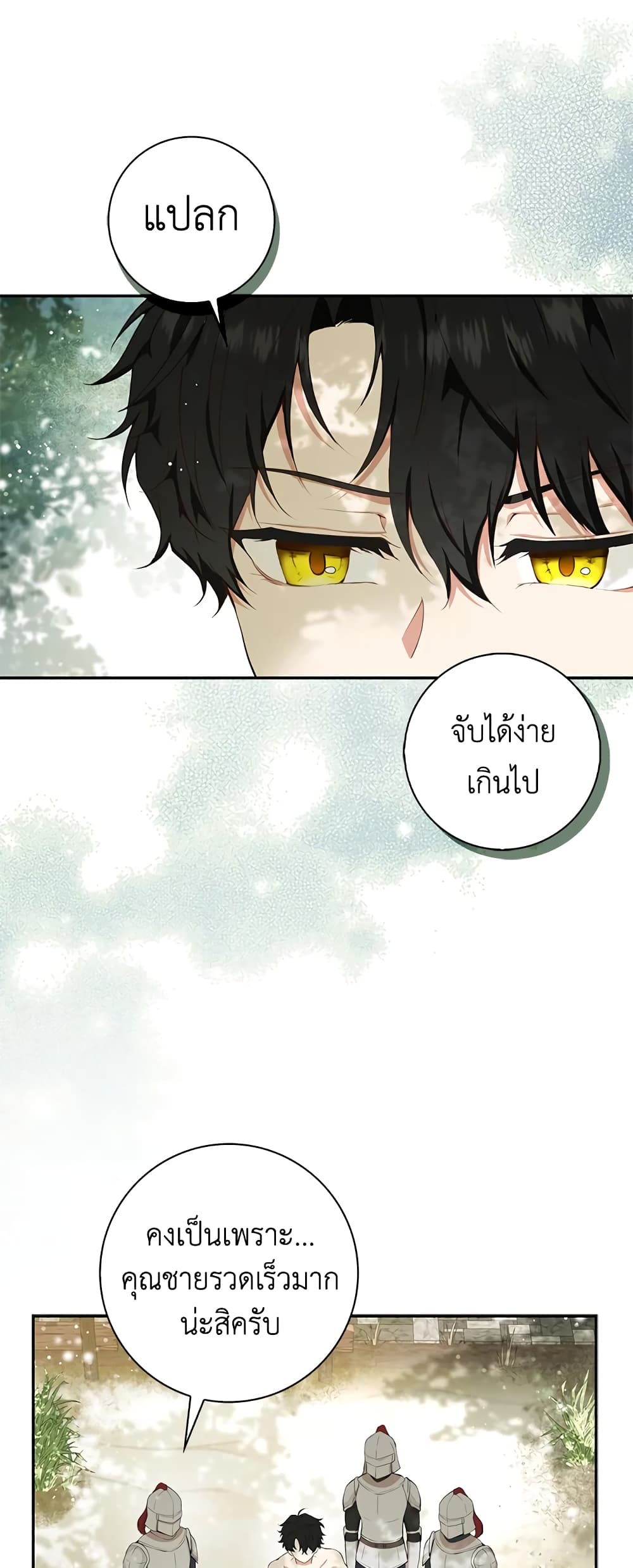 Baby Squirrel Is Good at Everything เธ•เธญเธเธ—เธตเน 8 (16)