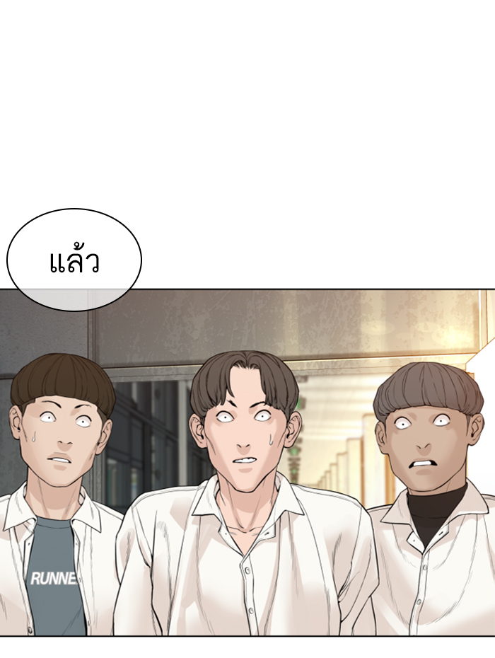 How to Fight เธ•เธญเธเธ—เธตเน136 (202)