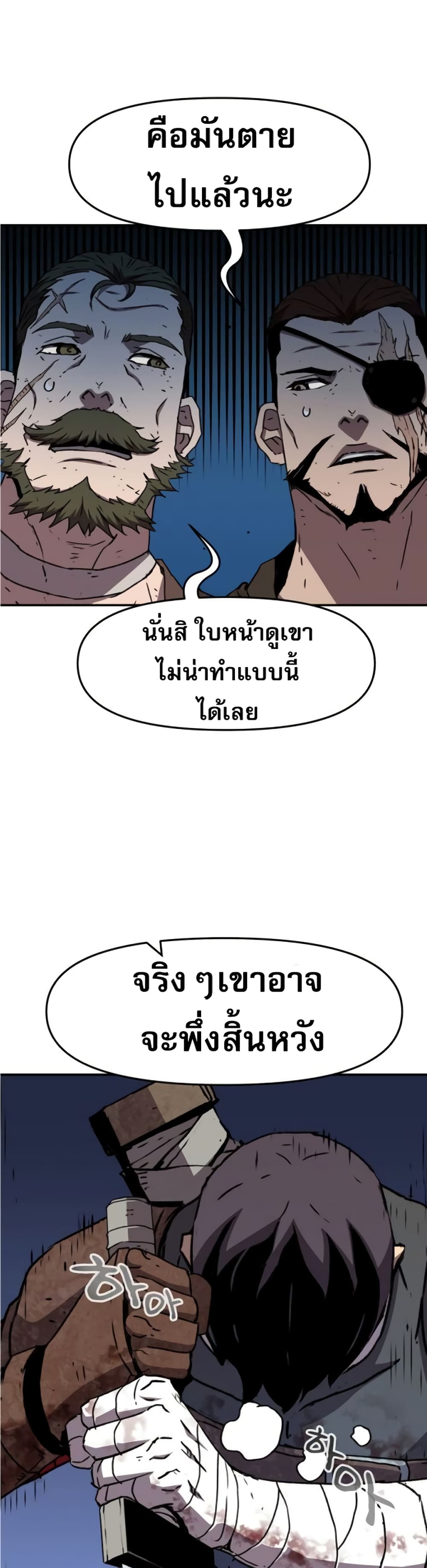 I Have Become A Time Limited Knight ตอนที่ 0 (25)