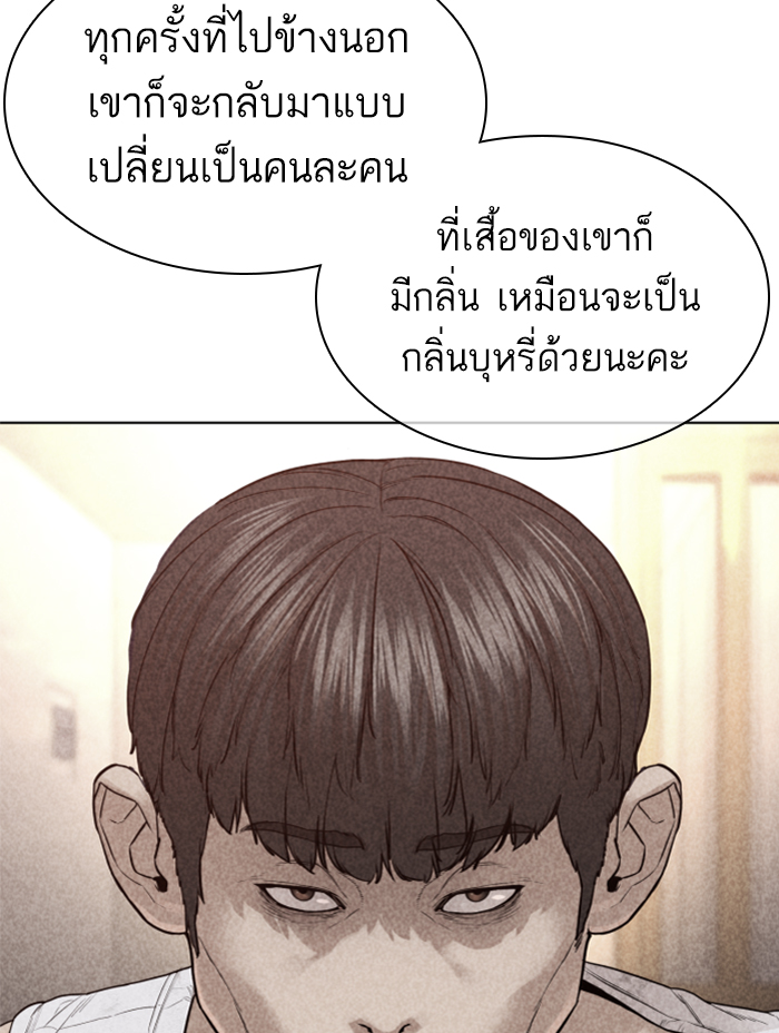 How to Fight เธ•เธญเธเธ—เธตเน139 (108)