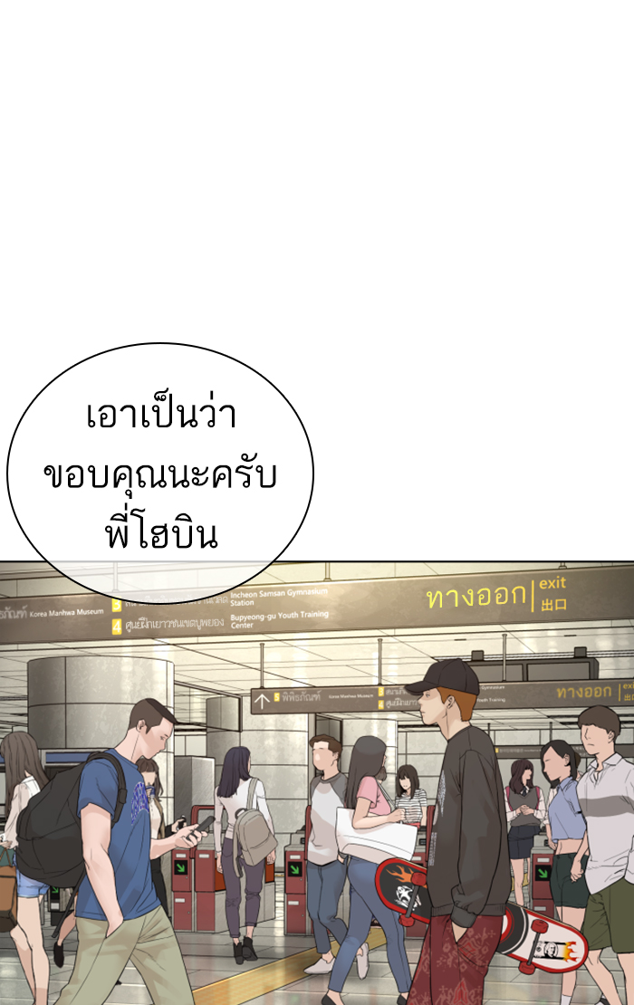 How to Fight เธ•เธญเธเธ—เธตเน143 (58)