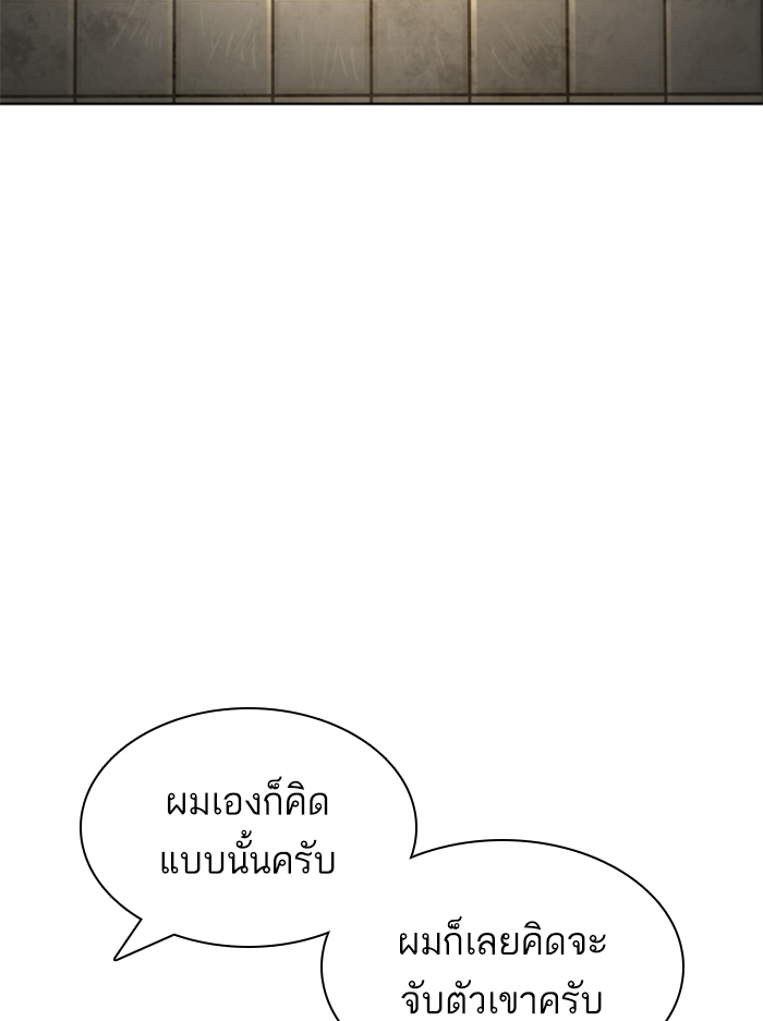 How to Fight เธ•เธญเธเธ—เธตเน136 (20)