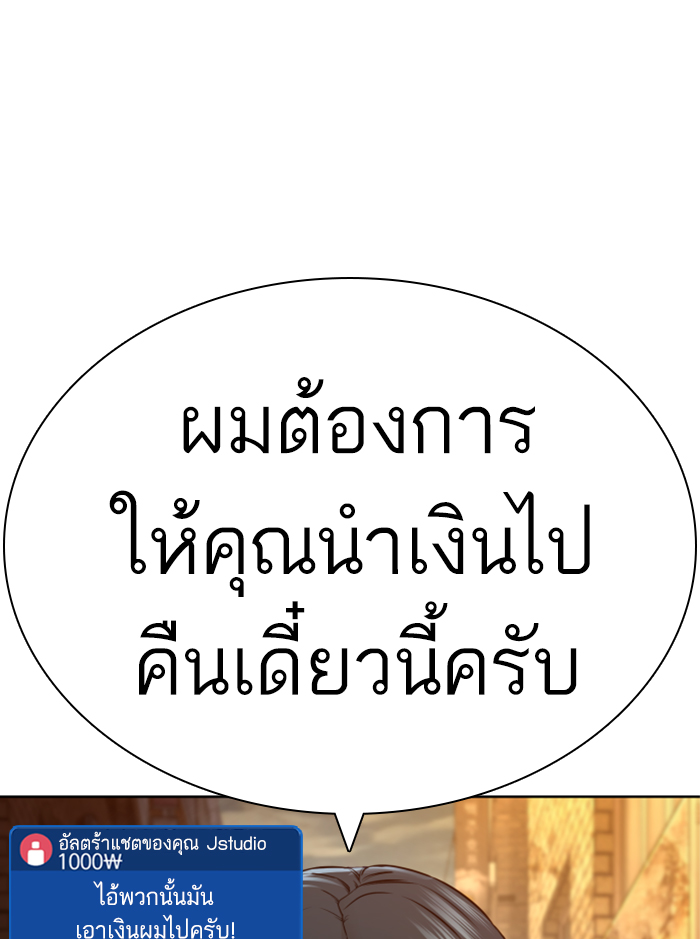 How to Fight เธ•เธญเธเธ—เธตเน138 (154)