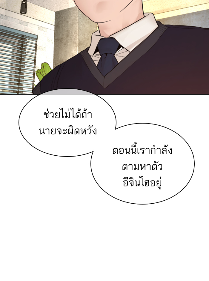 How to Fight เธ•เธญเธเธ—เธตเน138 (98)