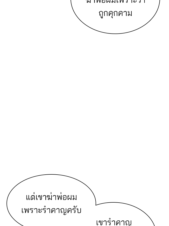 How to Fight เธ•เธญเธเธ—เธตเน138 (113)