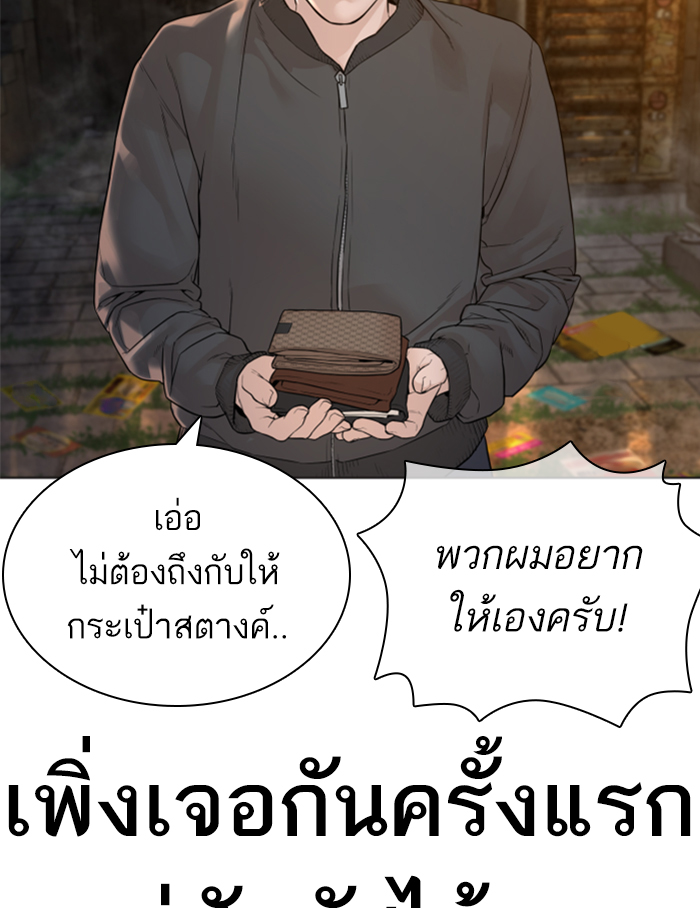 How to Fight เธ•เธญเธเธ—เธตเน139 (21)