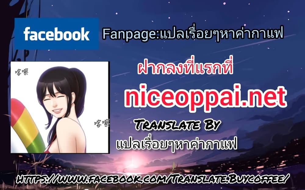Just The Tip Inside is Not Sex ตอนที่ 19 (26)