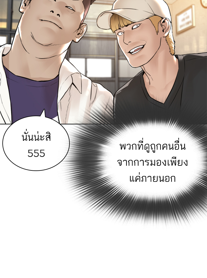 How to Fight เธ•เธญเธเธ—เธตเน136 (106)