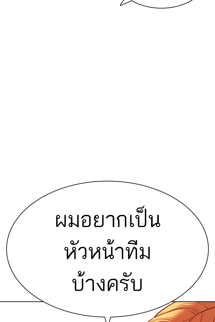 How to Fight เธ•เธญเธเธ—เธตเน141 (43)