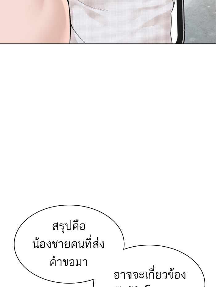 How to Fight เธ•เธญเธเธ—เธตเน139 (145)