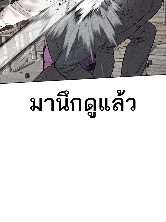 How to Fight เธ•เธญเธเธ—เธตเน137 (57)