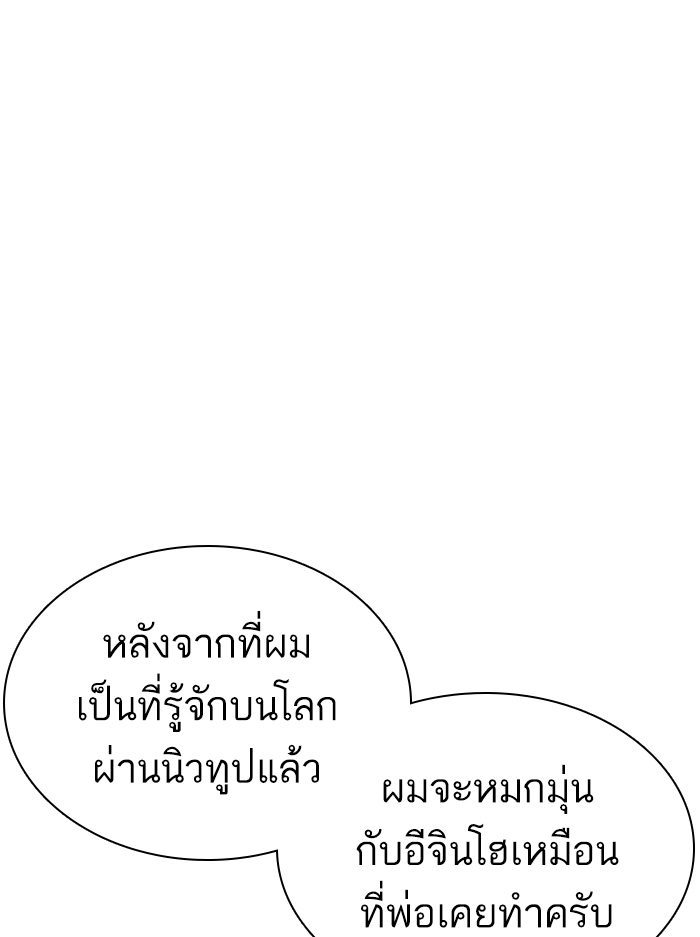 How to Fight เธ•เธญเธเธ—เธตเน138 (118)