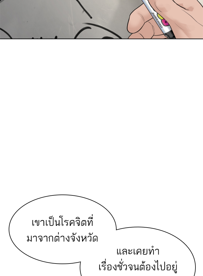 How to Fight เธ•เธญเธเธ—เธตเน140 (49)