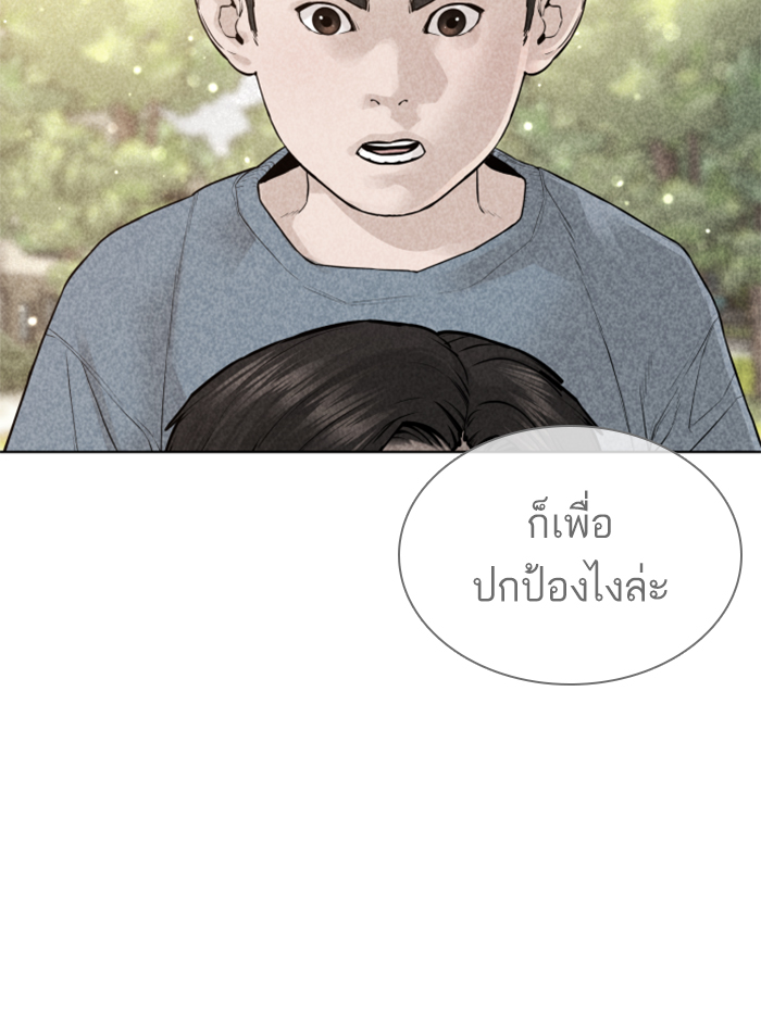 How to Fight เธ•เธญเธเธ—เธตเน137 (132)