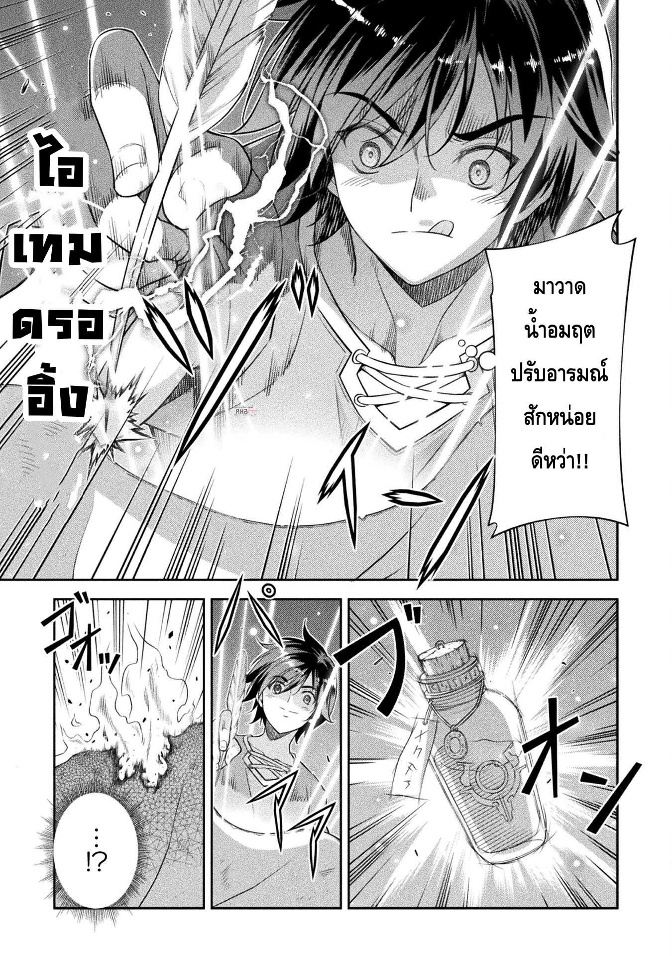 Drawing Saikyou Mangaka Wa Oekaki Skill De Isekai Musou Suru à¸•à¸­à¸™à¸—à¸µà¹ˆ 24 (15)