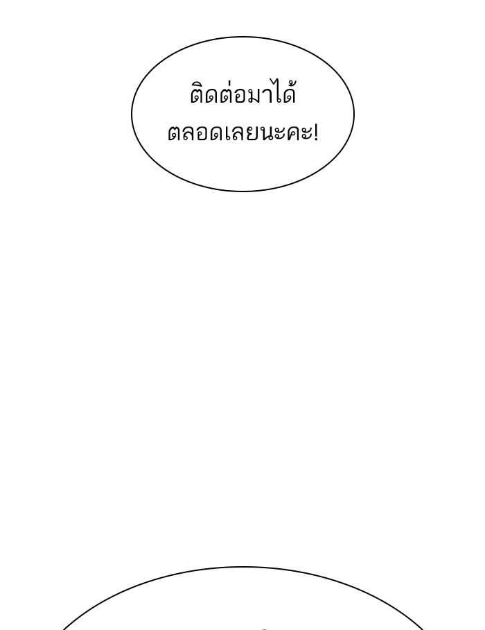 How to Fight เธ•เธญเธเธ—เธตเน139 (25)