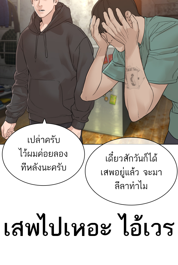 How to Fight เธ•เธญเธเธ—เธตเน141 (15)