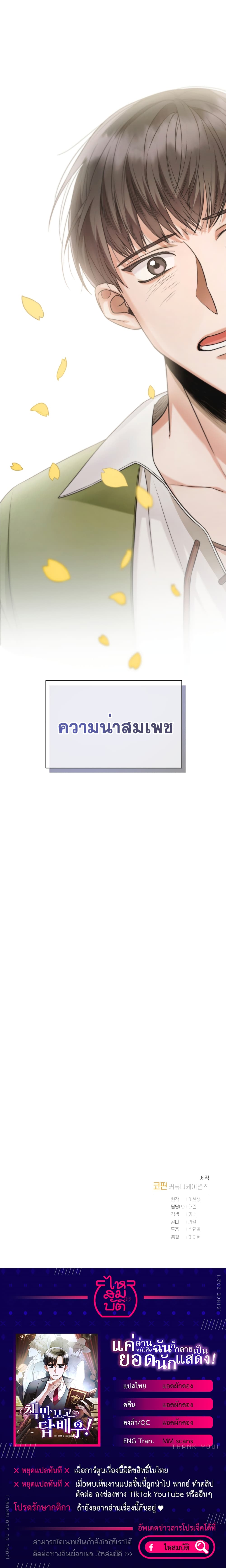 I Became a Top Actor Just by Reading Books เธ•เธญเธเธ—เธตเน 2 (31)