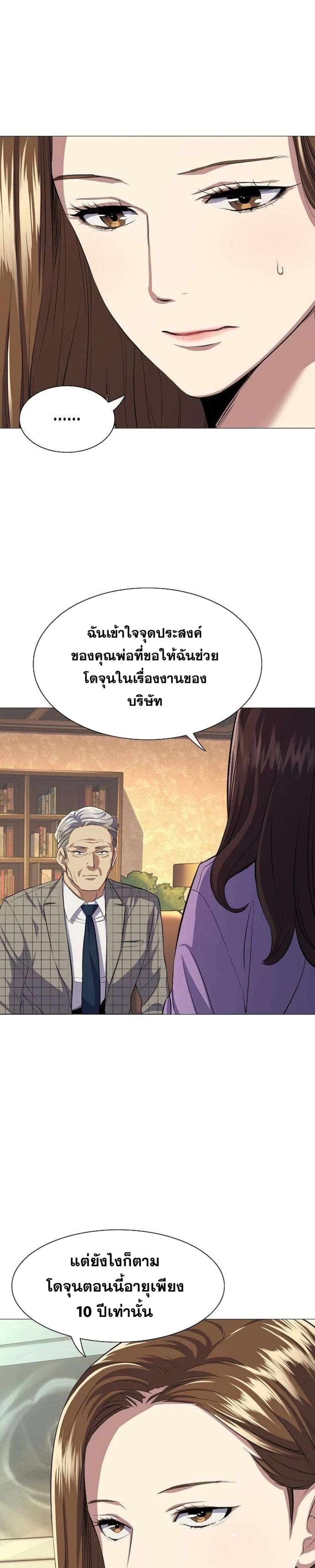 The Chaebeol’s Youngest Son ตอนที่ 4 (8)