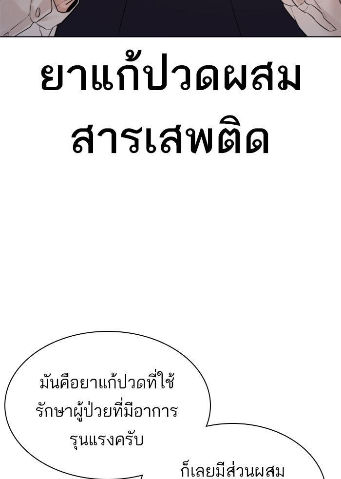 How to Fight เธ•เธญเธเธ—เธตเน140 (14)