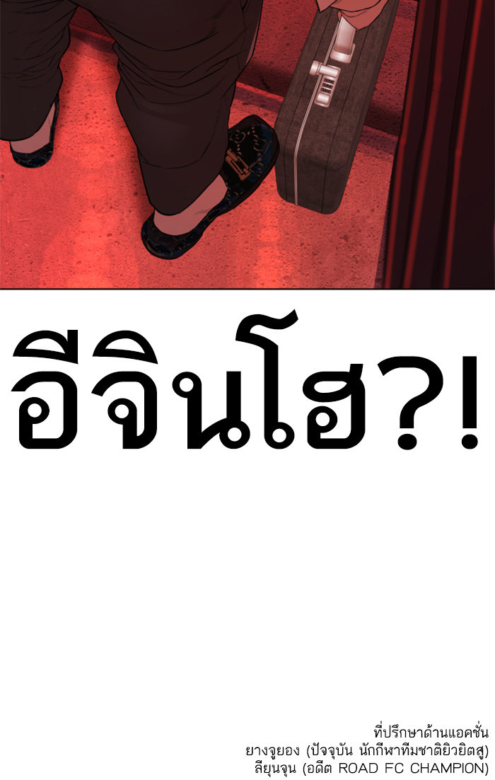 How to Fight เธ•เธญเธเธ—เธตเน141 (159)