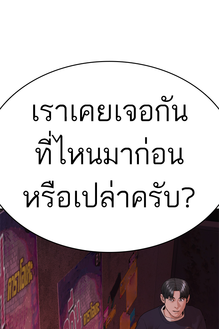 How to Fight เธ•เธญเธเธ—เธตเน141 (157)