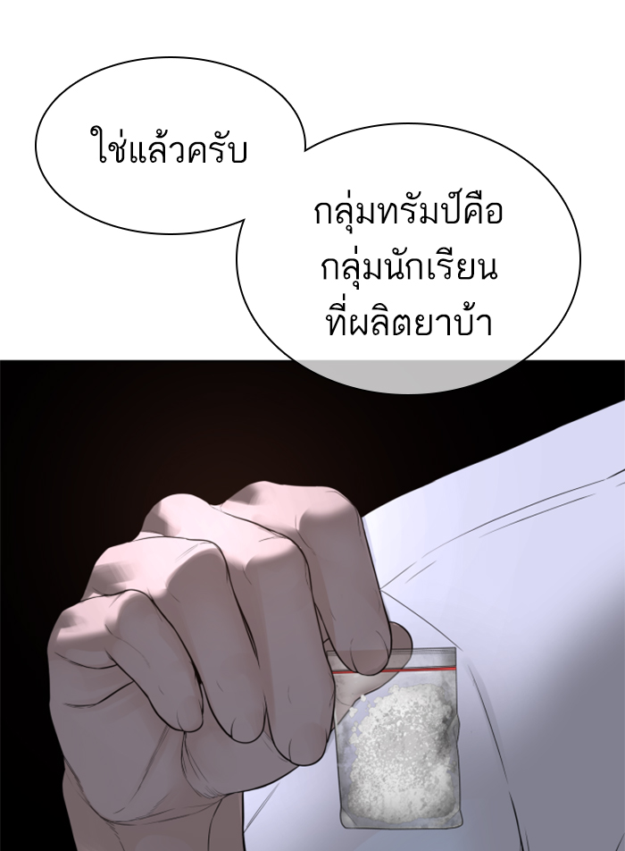 How to Fight เธ•เธญเธเธ—เธตเน140 (42)