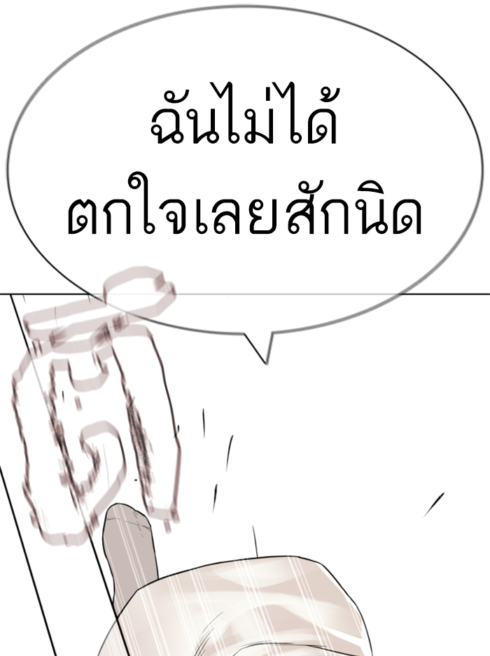 How to Fight เธ•เธญเธเธ—เธตเน137 (126)