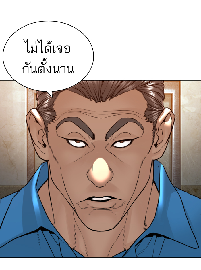 How to Fight เธ•เธญเธเธ—เธตเน136 (8)