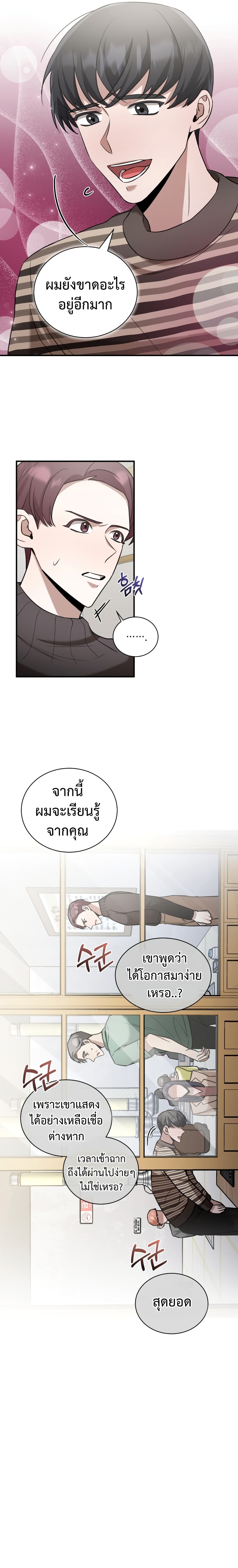 I Became a Top Actor Just by Reading Books เธ•เธญเธเธ—เธตเน 19 (11)