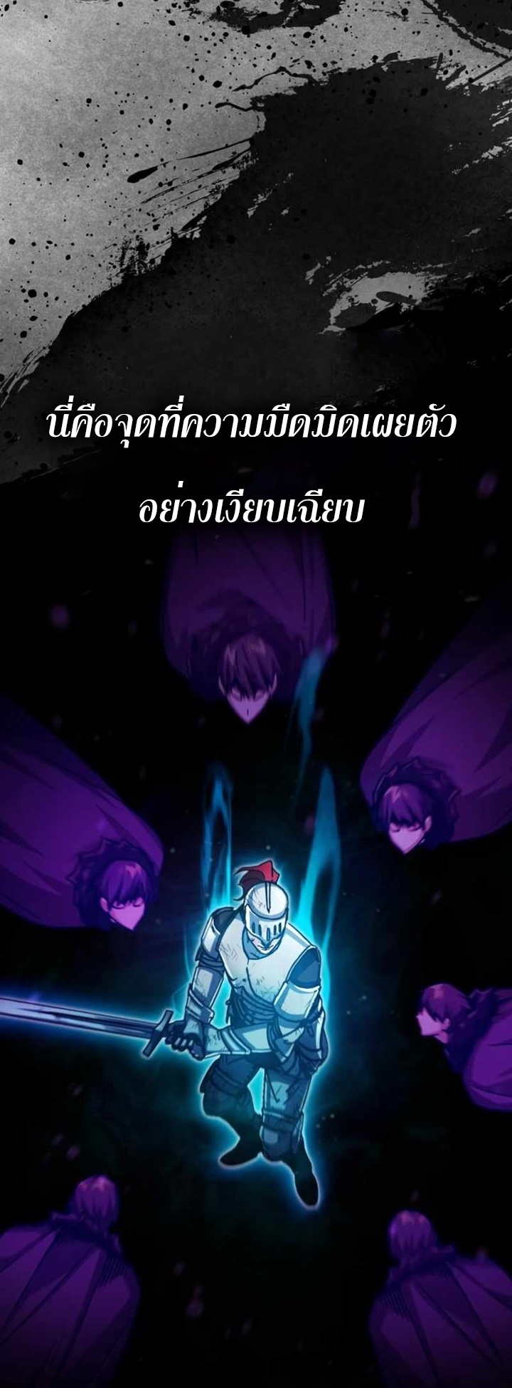 The Heavenly Demon Can’t Live a Normal Life ตอนที่ 61 (73)