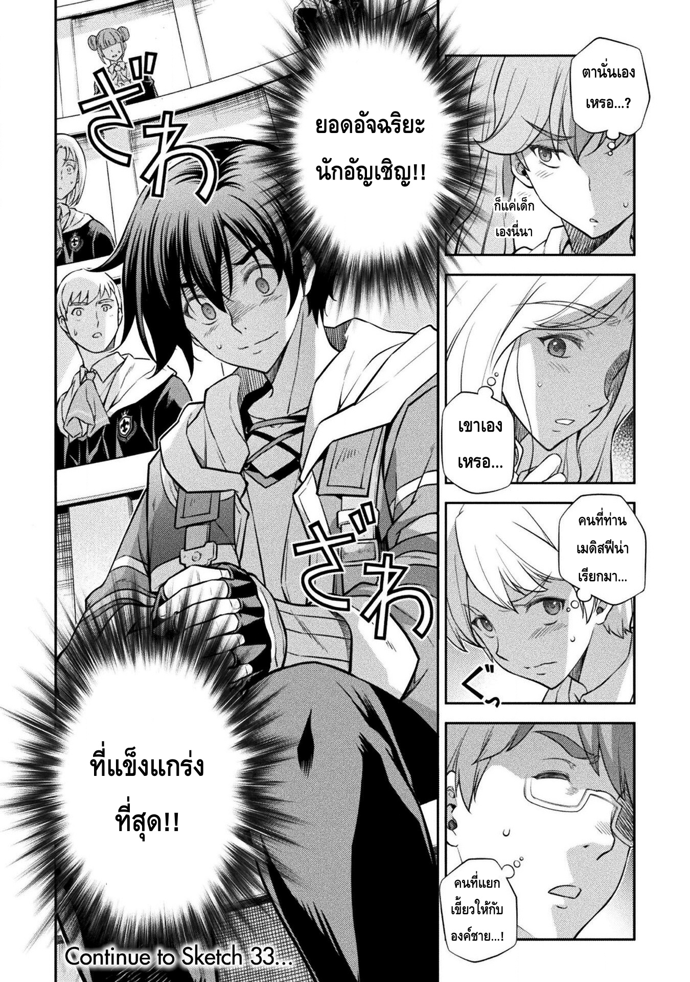 Drawing Saikyou Mangaka Wa Oekaki Skill De Isekai Musou Suru! à¸•à¸­à¸™à¸—à¸µà¹ˆ 32 (16)