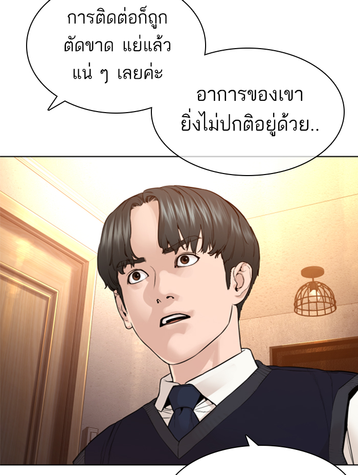 How to Fight เธ•เธญเธเธ—เธตเน139 (102)