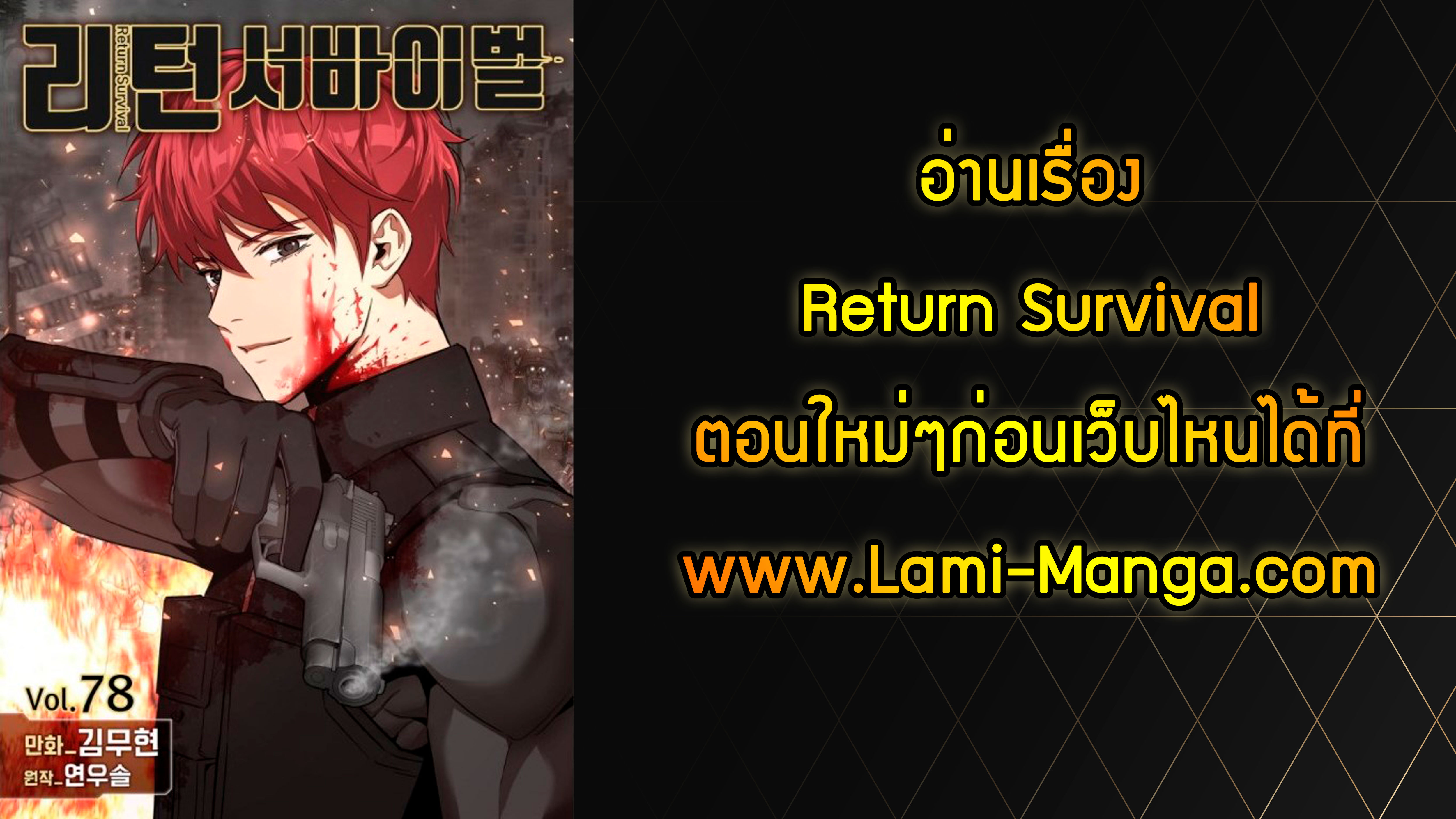 Return Survival 54 (36)