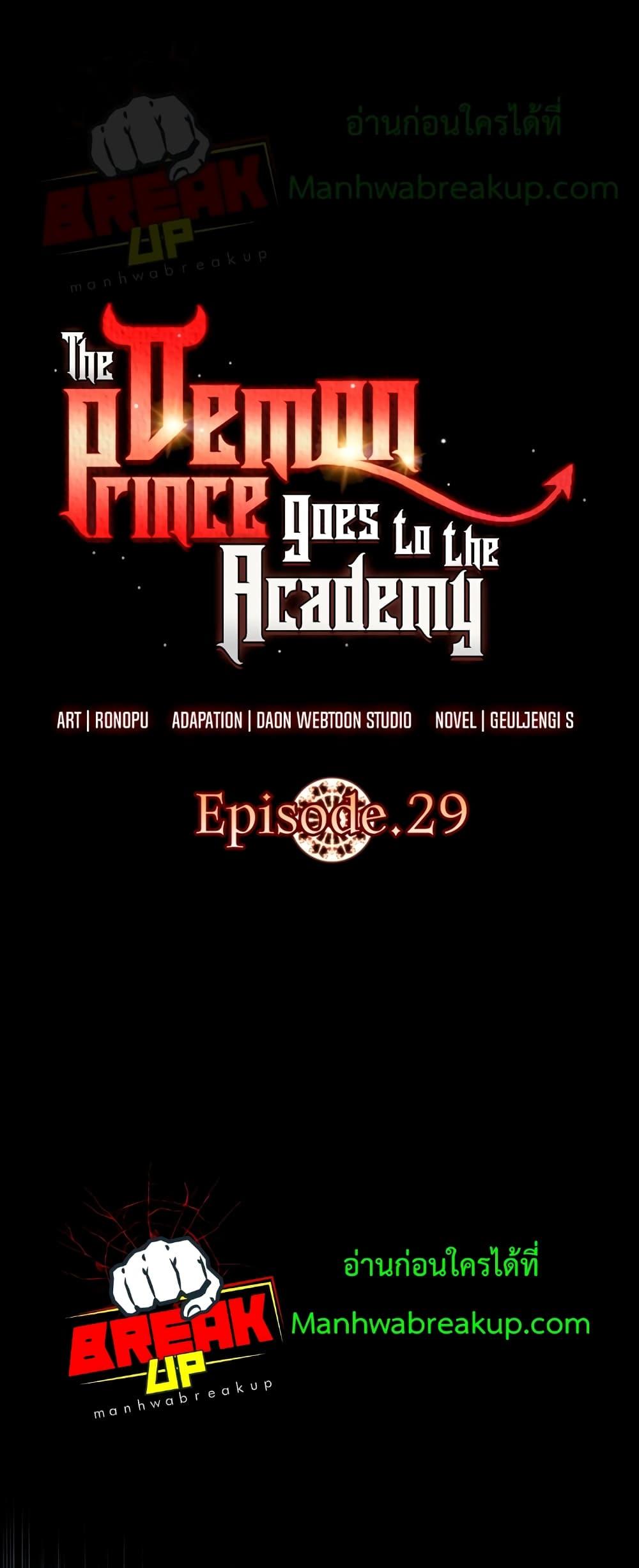 The Demon Prince goes to the Academy 29 01