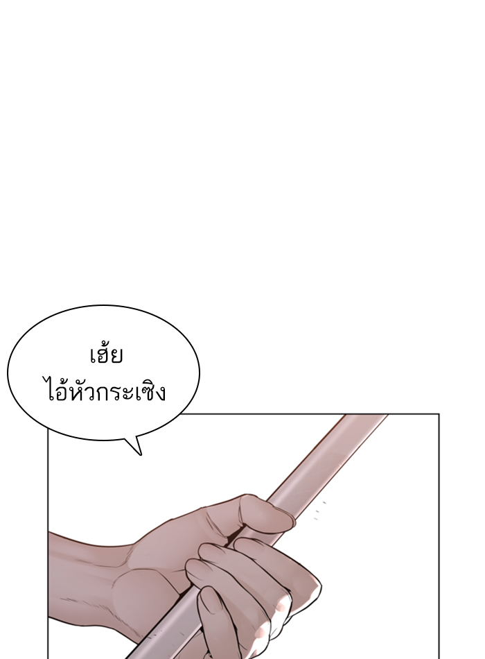 How to Fight เธ•เธญเธเธ—เธตเน138 (179)