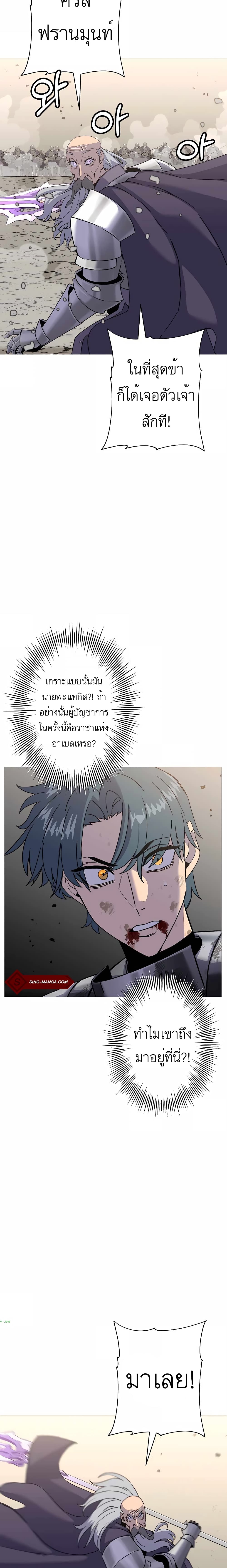 The Story of a Low Rank Soldier Becoming a Monarch ตอนที่ 95 (5)